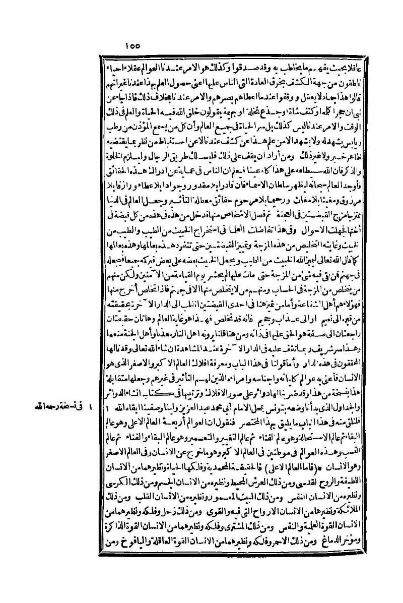 futmak.com - Page 155 - from part One of the second Boulaq edition